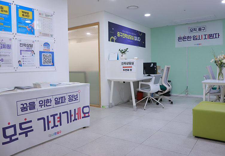 진학상담실1 이미지