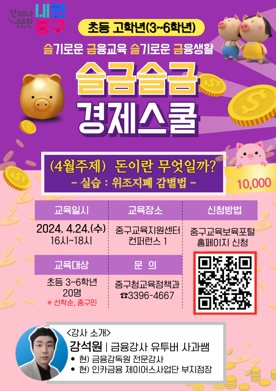 주민운영프로그램-중구교육지원센터