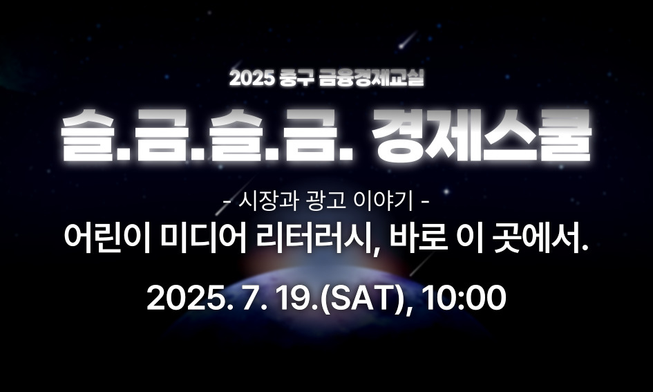 슬금슬금 4회차 배너