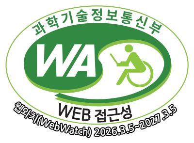 과학기술정보통신부 WA(WEB접근성) 품질인증 마크, 웹와치(WebWatch) 2026.3.5 ~ 2027.3.5